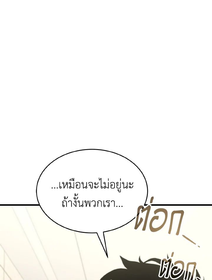 Read The Max-Level Player 100th Regression TH Manga Online