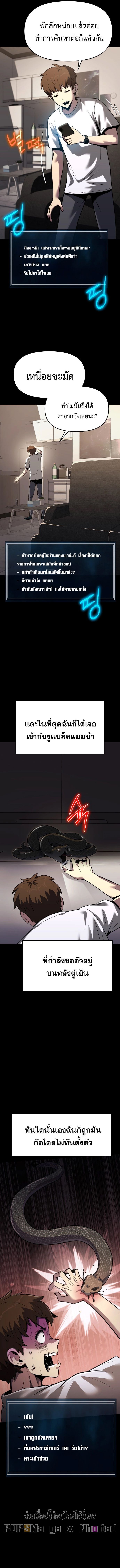 Read The Poison Master of Sacheon Tang Clan TH Manga Online