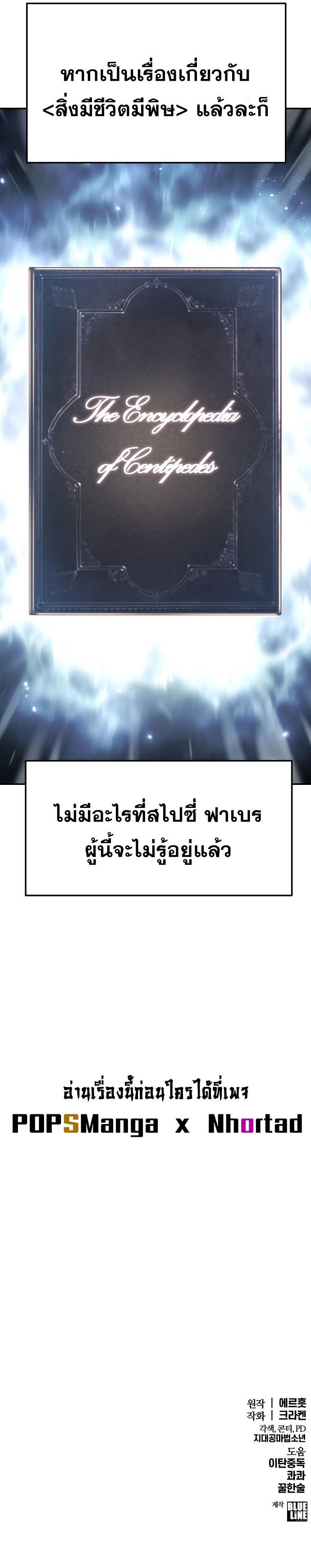 Read The Poison Master of Sacheon Tang Clan TH Manga Online