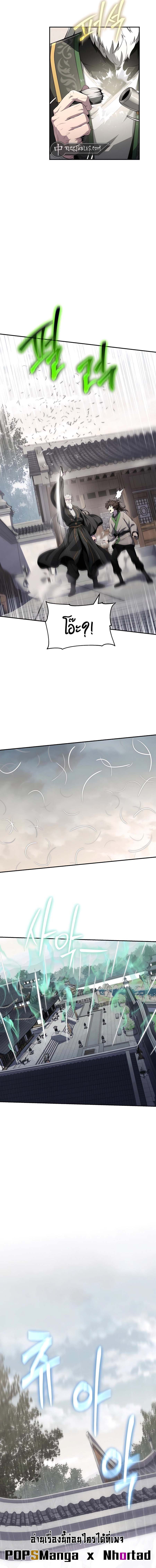 Read The Poison Master of Sacheon Tang Clan TH Manga Online