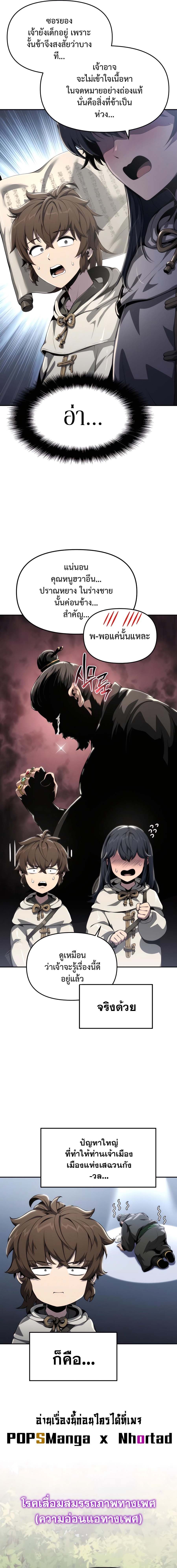 Read The Poison Master of Sacheon Tang Clan TH Manga Online