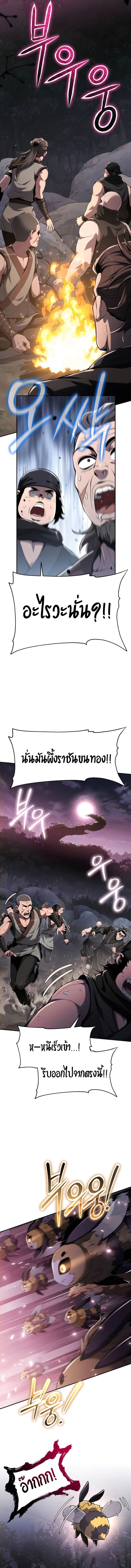 Read The Poison Master of Sacheon Tang Clan TH Manga Online