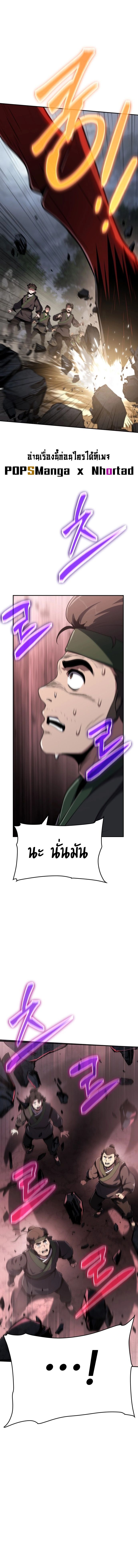 Read The Poison Master of Sacheon Tang Clan TH Manga Online