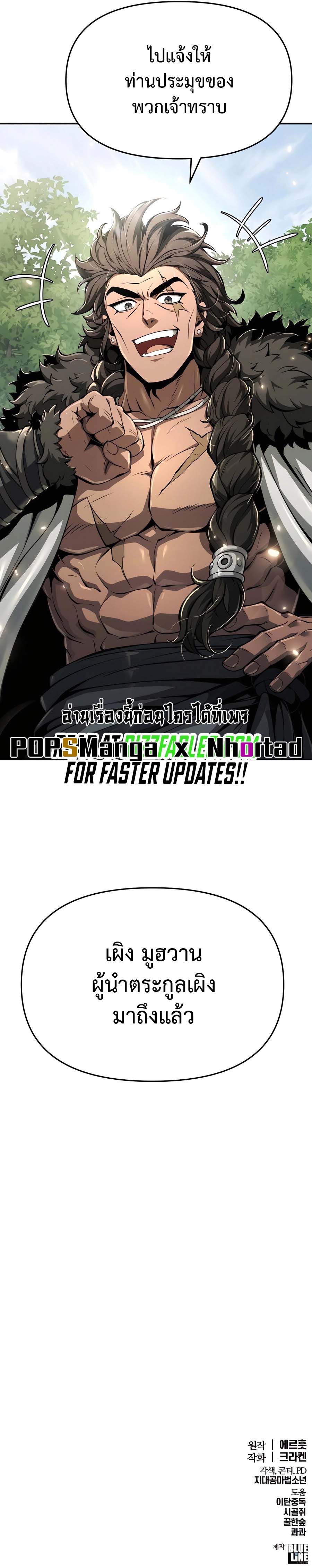 Read The Poison Master of Sacheon Tang Clan TH Manga Online