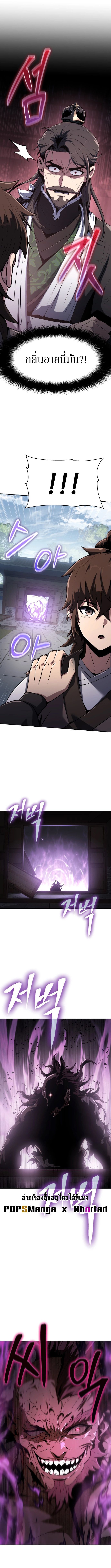 Read The Poison Master of Sacheon Tang Clan TH Manga Online