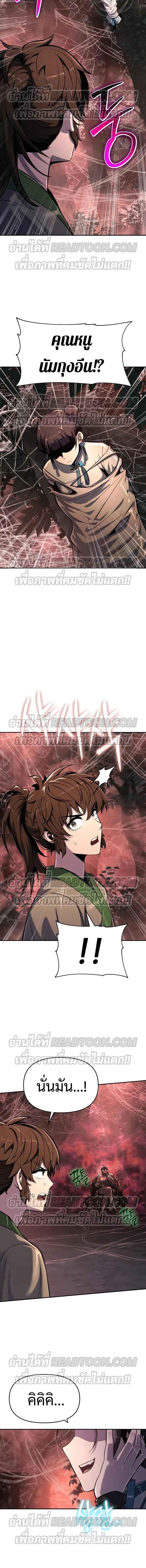 Read The Poison Master of Sacheon Tang Clan TH Manga Online