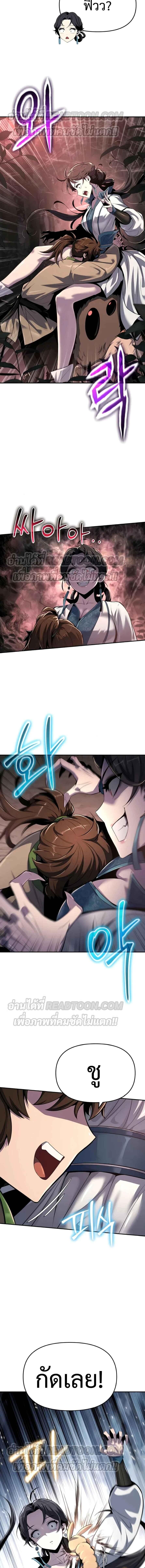 Read The Poison Master of Sacheon Tang Clan TH Manga Online