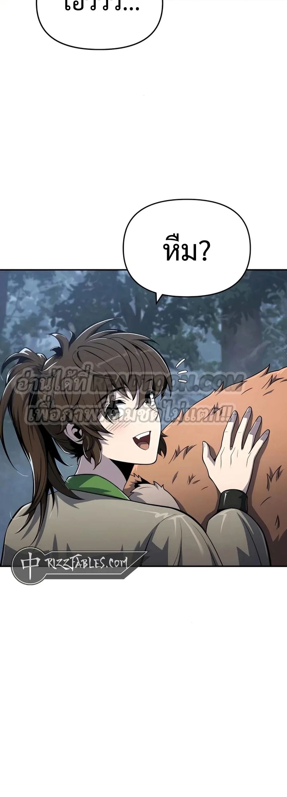 Read The Poison Master of Sacheon Tang Clan TH Manga Online