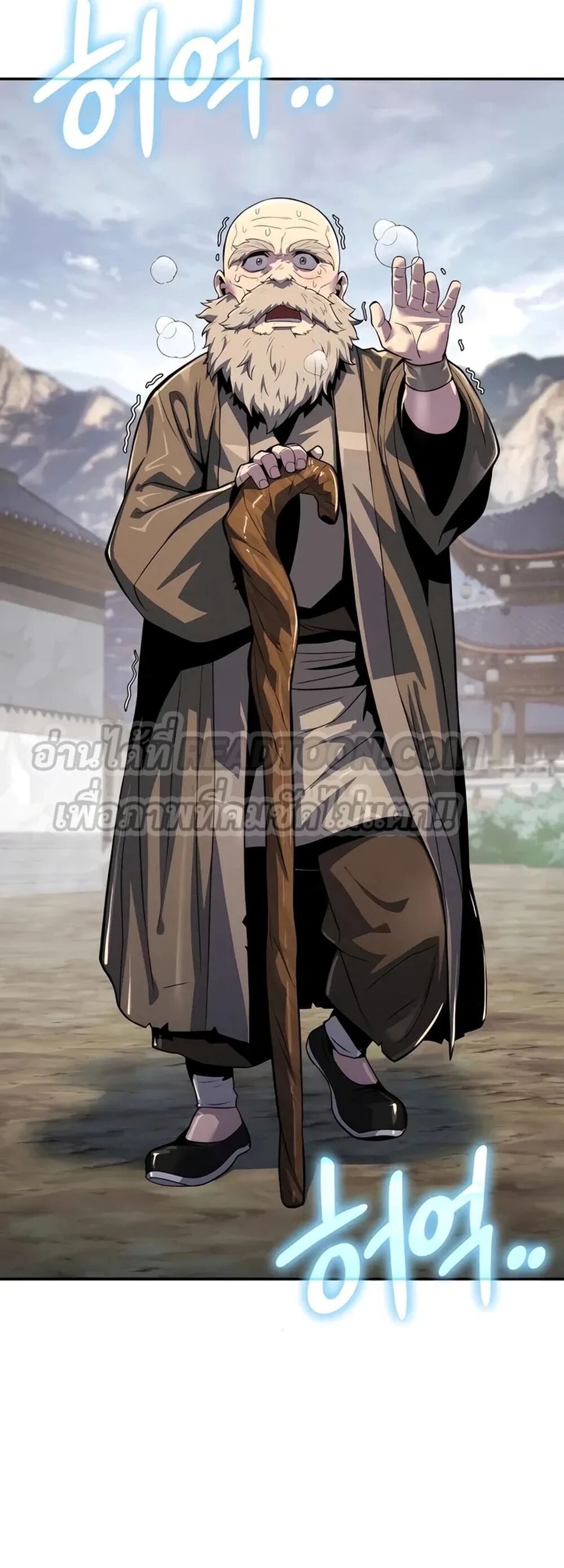 Read The Poison Master of Sacheon Tang Clan TH Manga Online