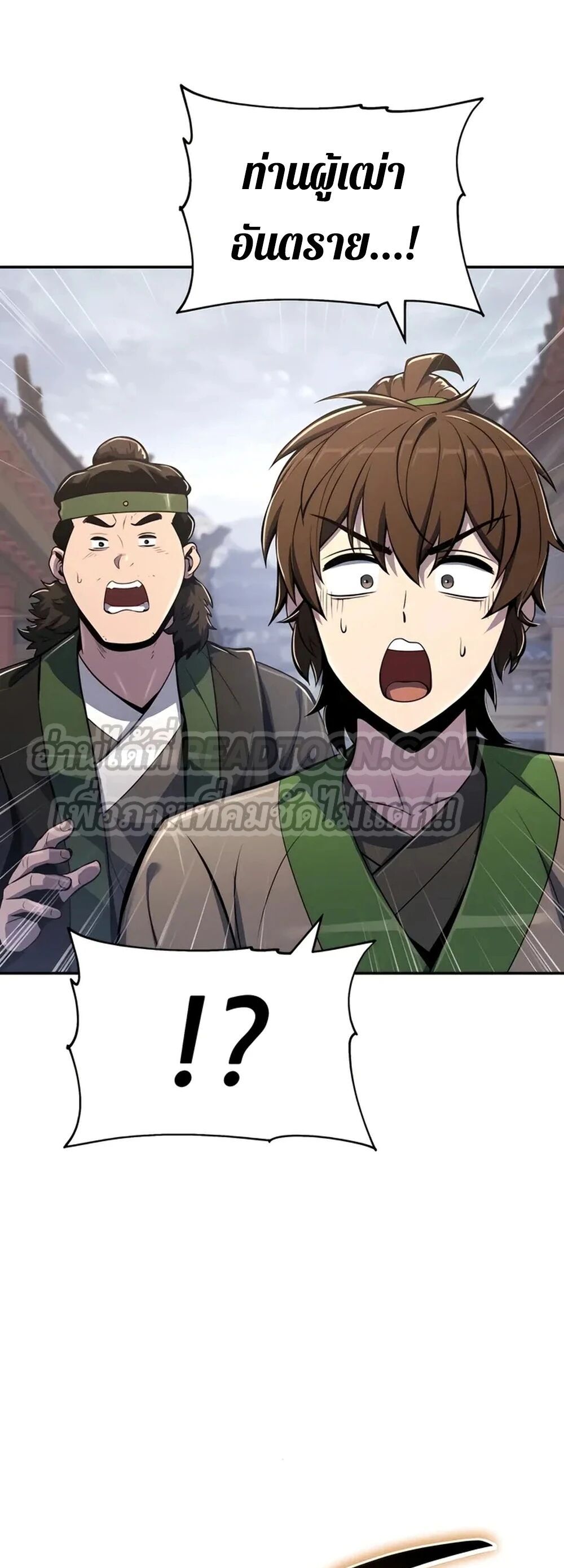 Read The Poison Master of Sacheon Tang Clan TH Manga Online