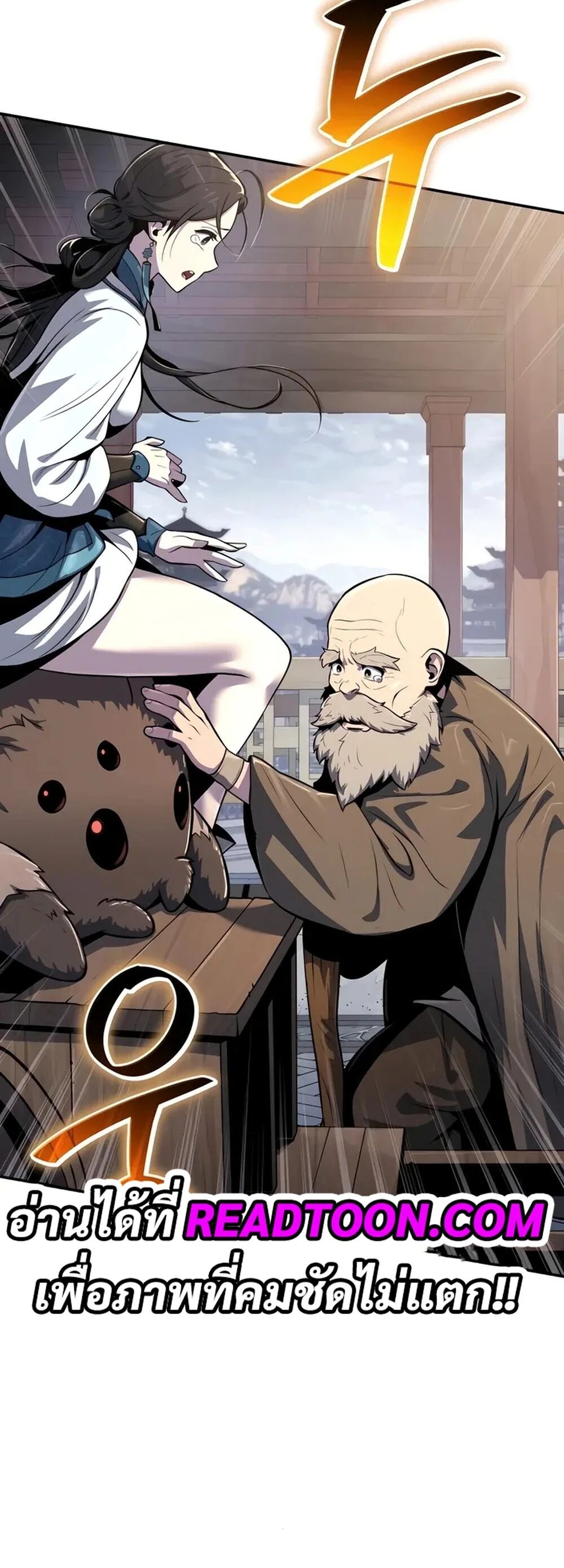 Read The Poison Master of Sacheon Tang Clan TH Manga Online