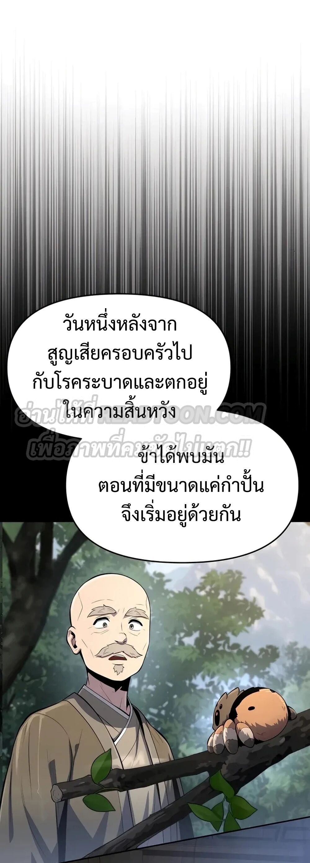 Read The Poison Master of Sacheon Tang Clan TH Manga Online