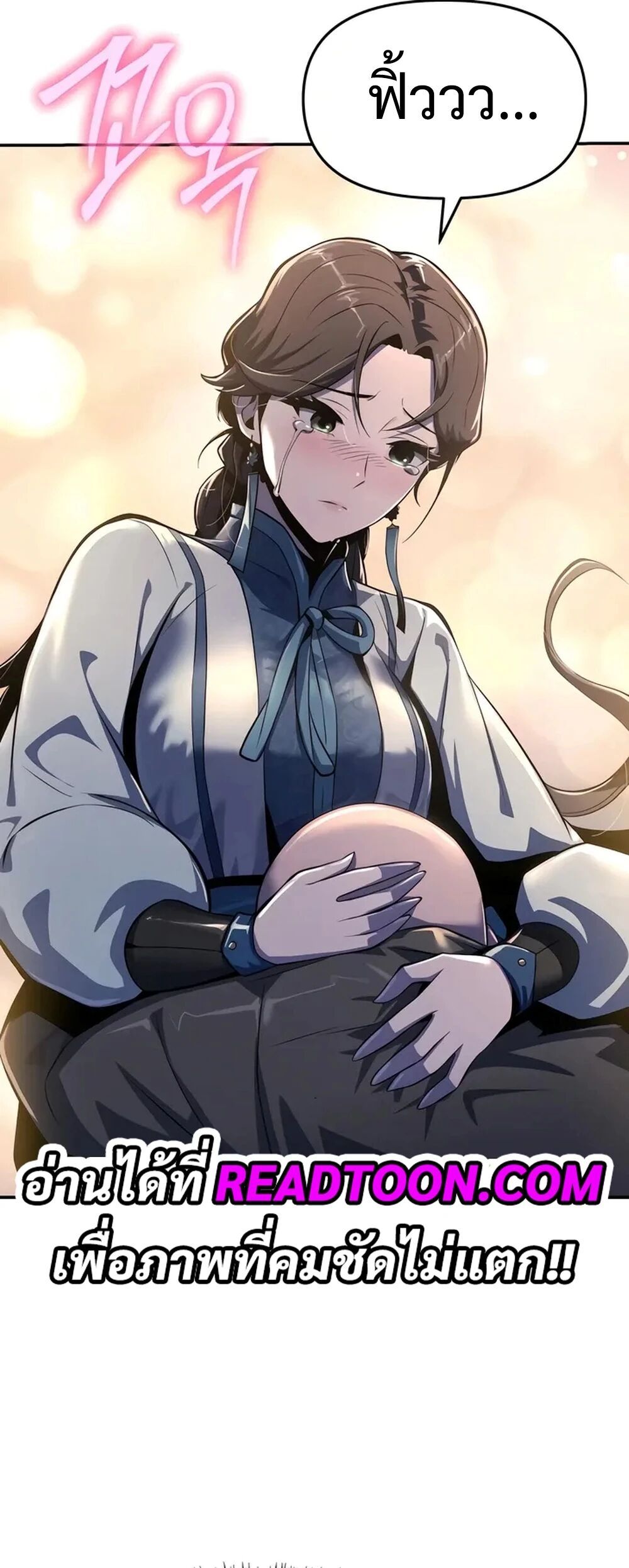 Read The Poison Master of Sacheon Tang Clan TH Manga Online