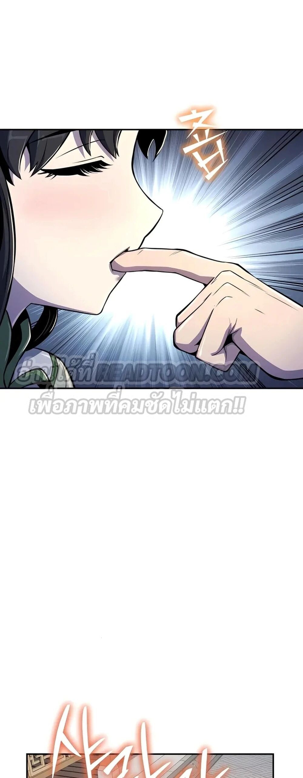 Read The Poison Master of Sacheon Tang Clan TH Manga Online