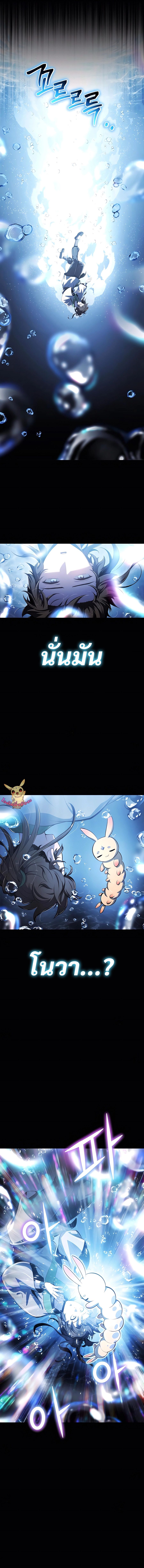 Read The Poison Master of Sacheon Tang Clan TH Manga Online