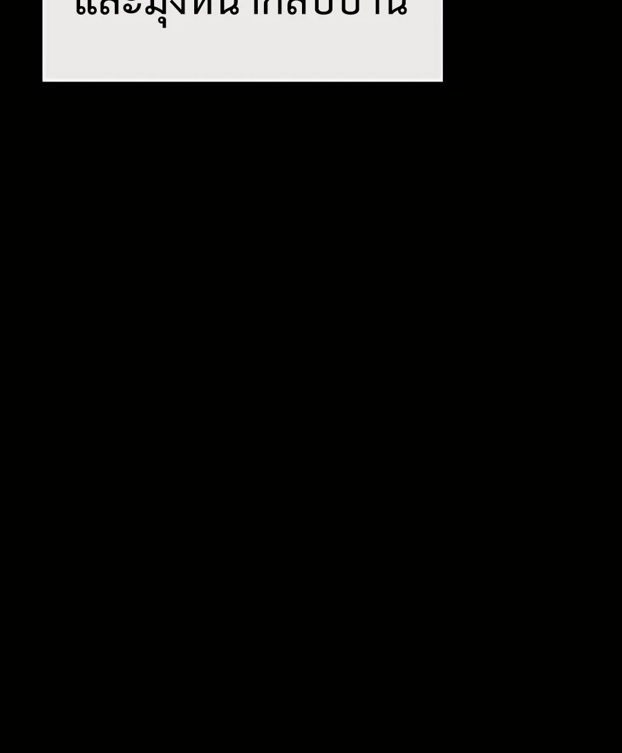 Read The Poison Master of Sacheon Tang Clan TH Manga Online