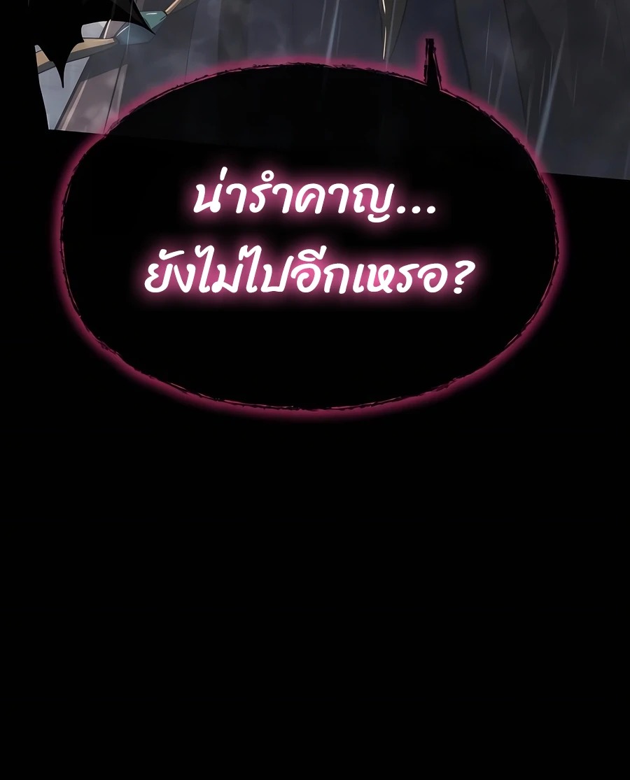 Read The Poison Master of Sacheon Tang Clan TH Manga Online