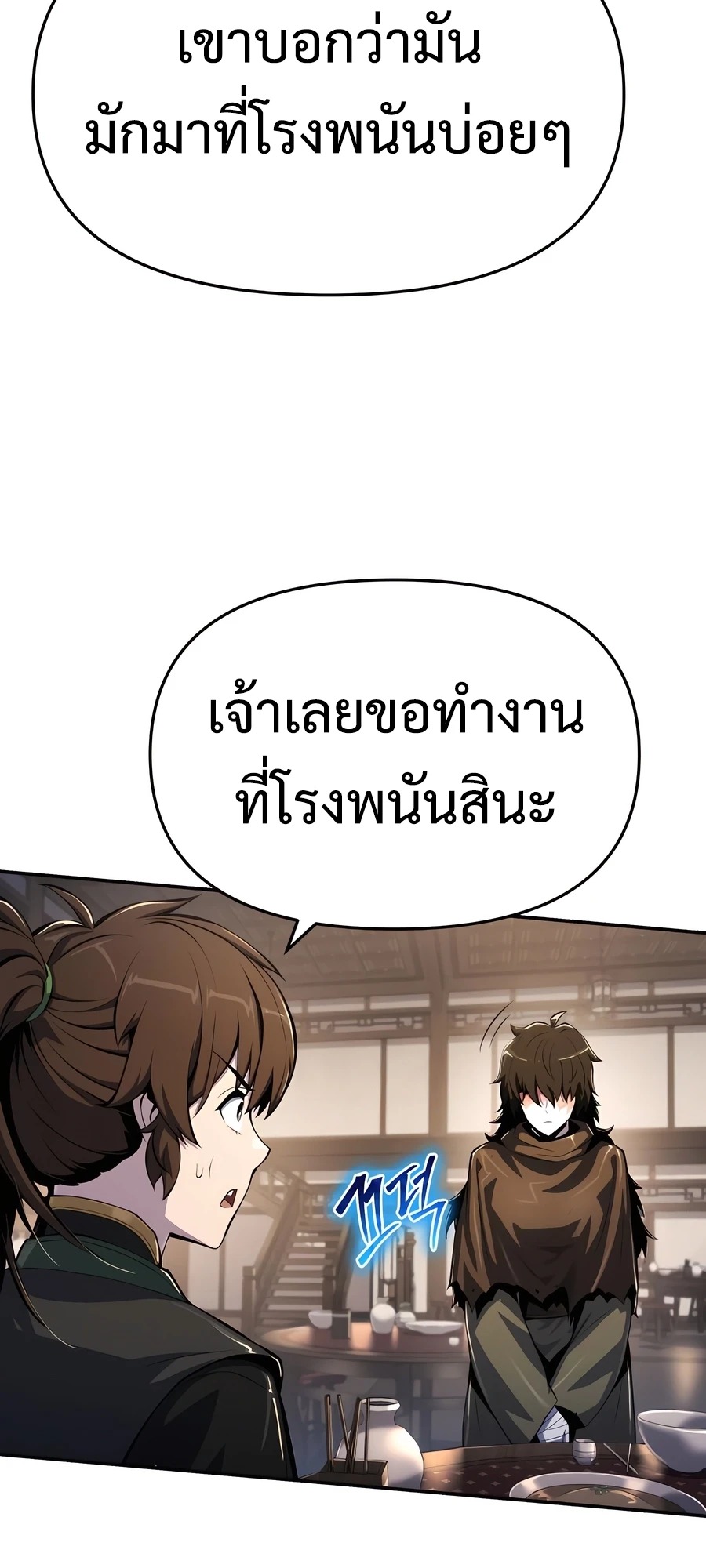 Read The Poison Master of Sacheon Tang Clan TH Manga Online