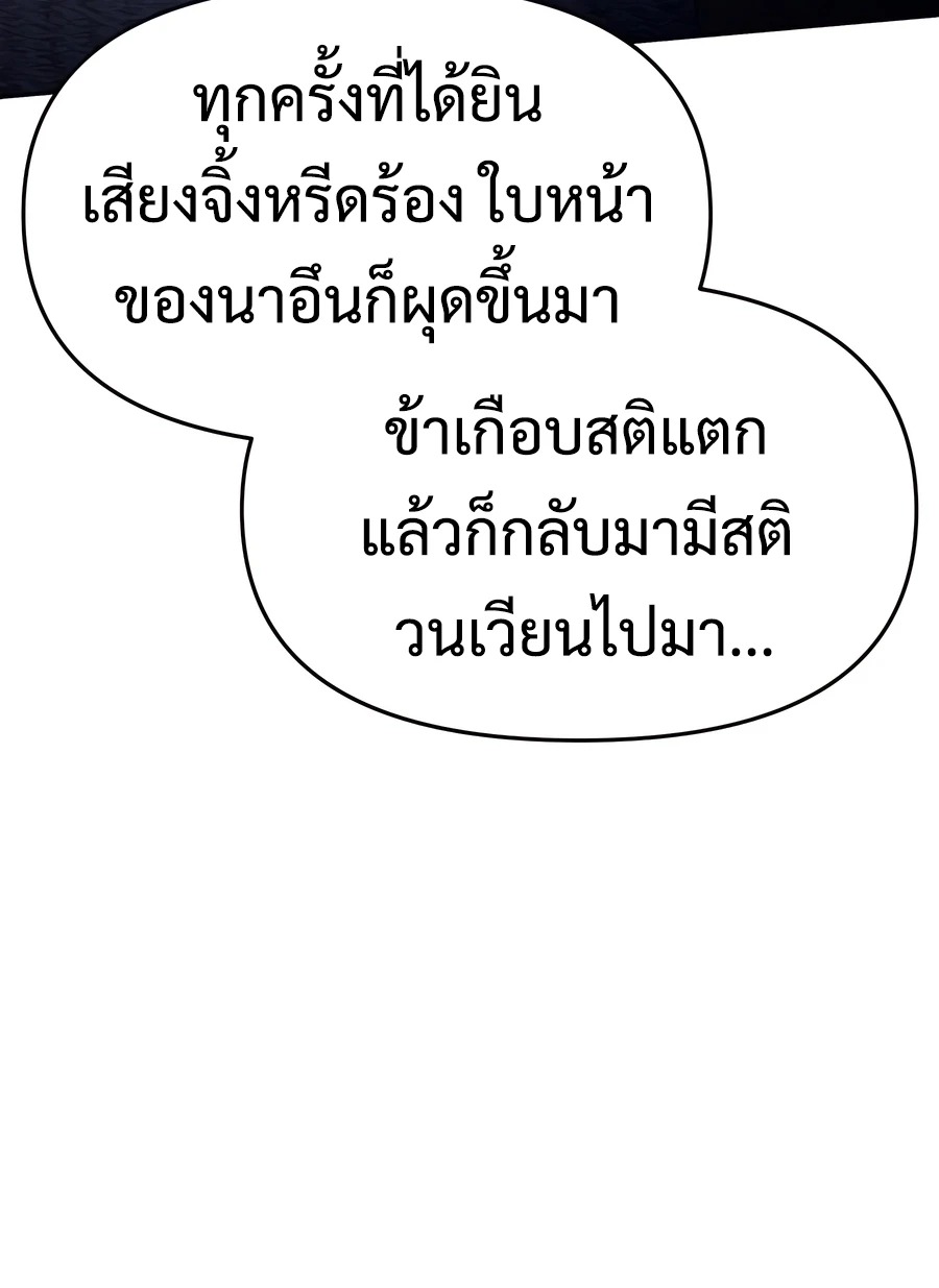 Read The Poison Master of Sacheon Tang Clan TH Manga Online