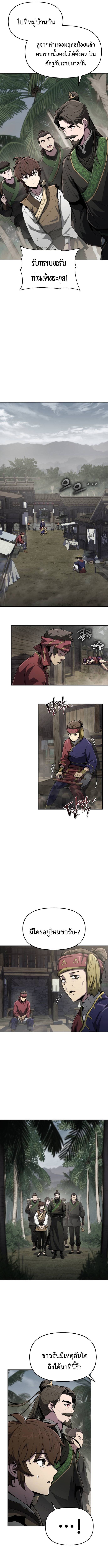 Read The Poison Master of Sacheon Tang Clan TH Manga Online