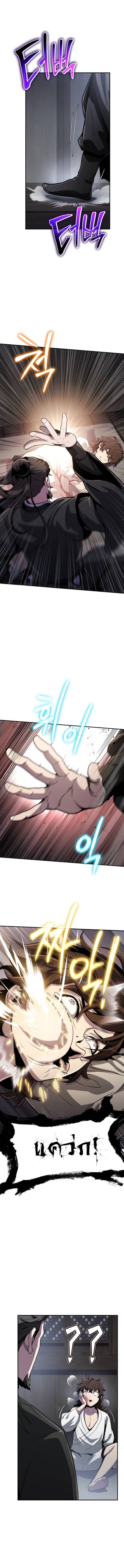 Read The Poison Master of Sacheon Tang Clan TH Manga Online