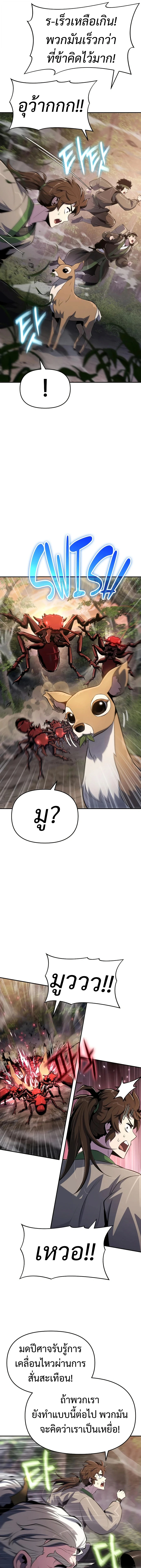 Read The Poison Master of Sacheon Tang Clan TH Manga Online