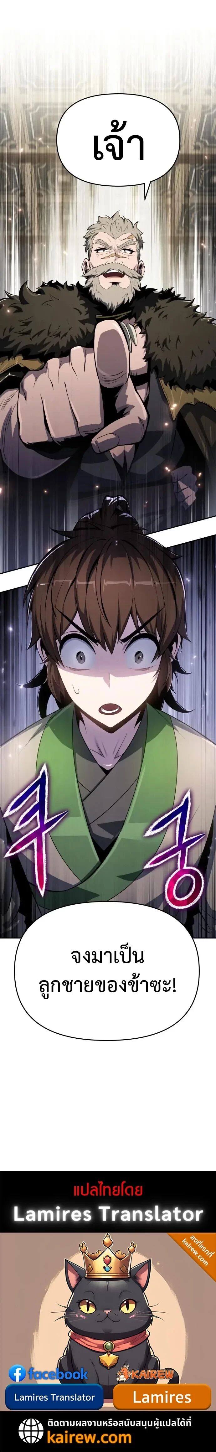 Read The Poison Master of Sacheon Tang Clan TH Manga Online