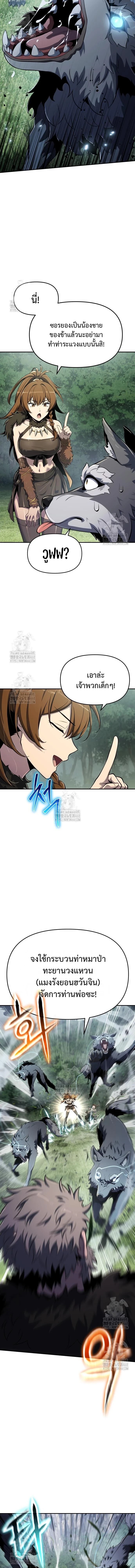 Read The Poison Master of Sacheon Tang Clan TH Manga Online