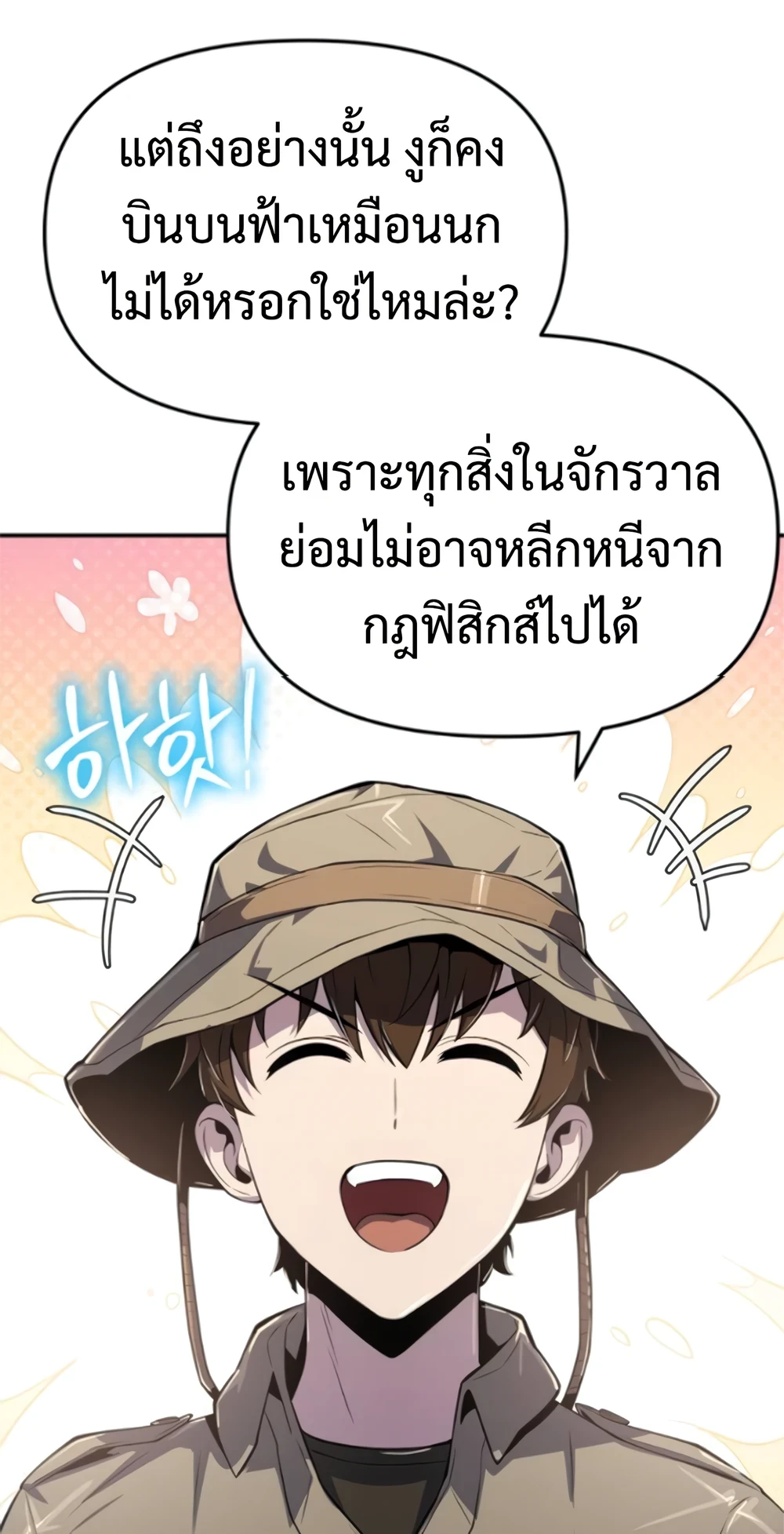 Read The Poison Master of Sacheon Tang Clan TH Manga Online