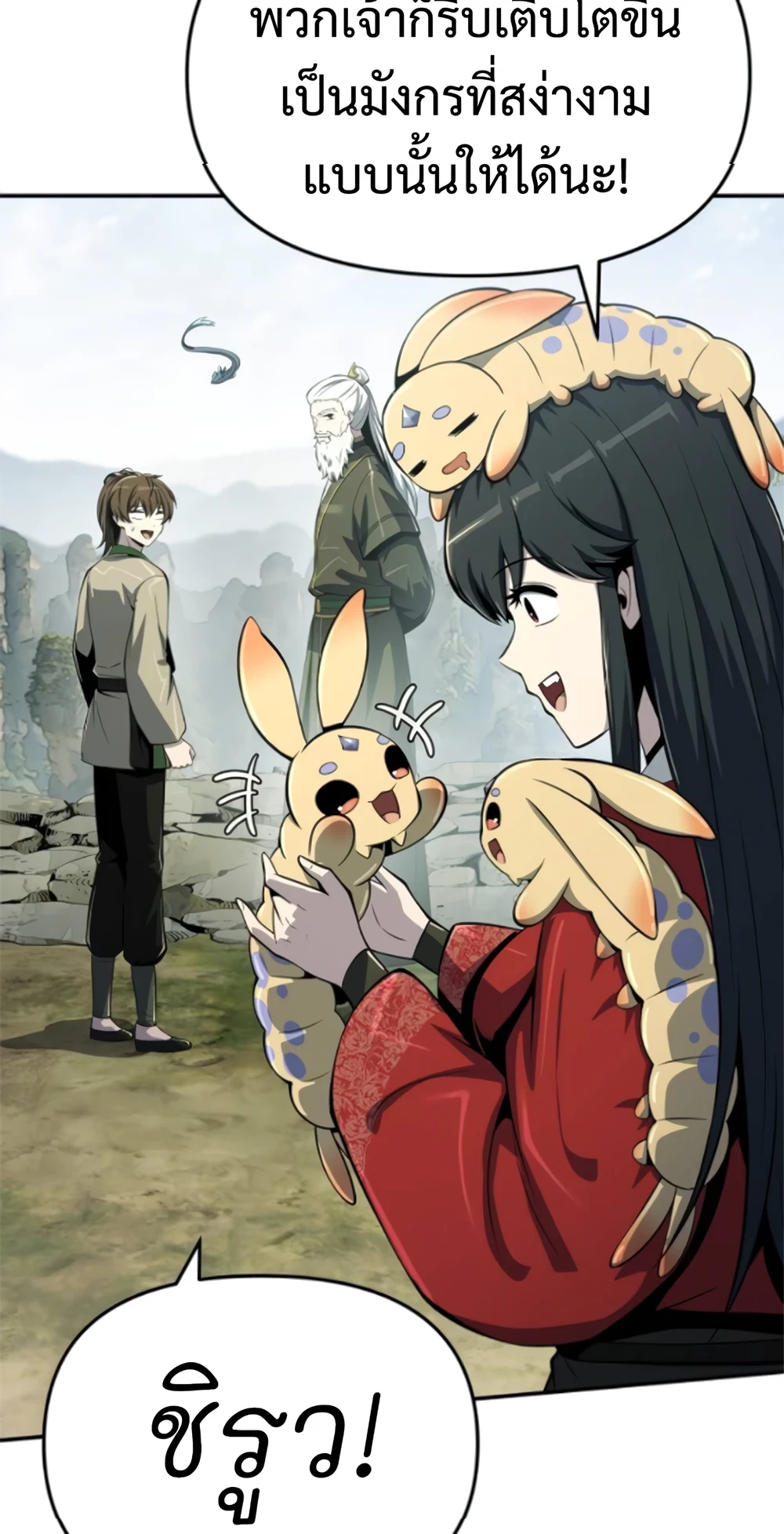 Read The Poison Master of Sacheon Tang Clan TH Manga Online