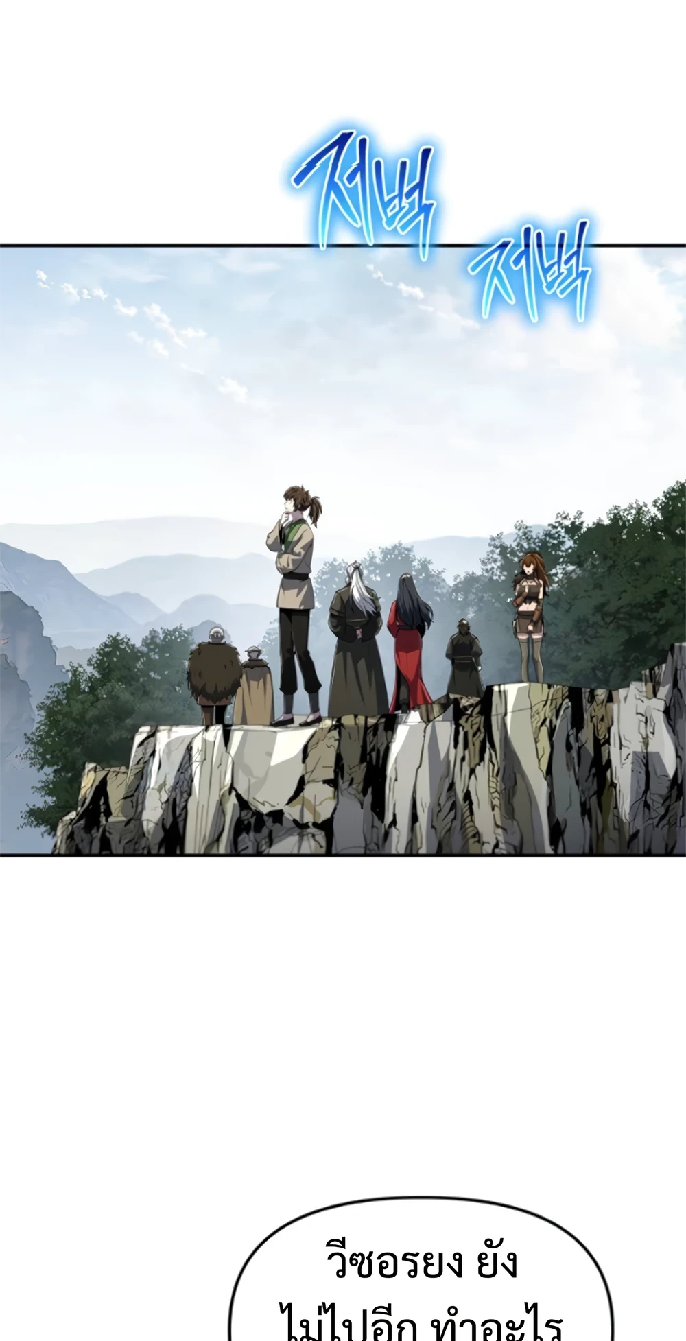 Read The Poison Master of Sacheon Tang Clan TH Manga Online