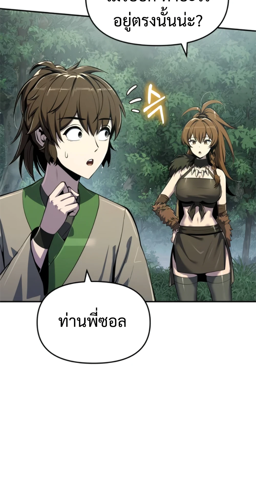 Read The Poison Master of Sacheon Tang Clan TH Manga Online