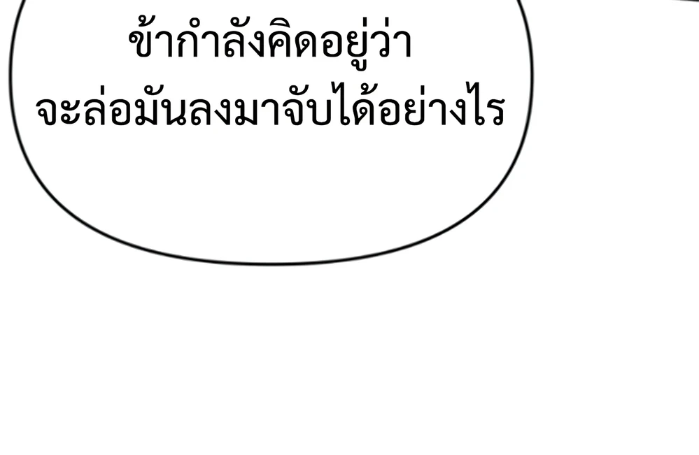 Read The Poison Master of Sacheon Tang Clan TH Manga Online