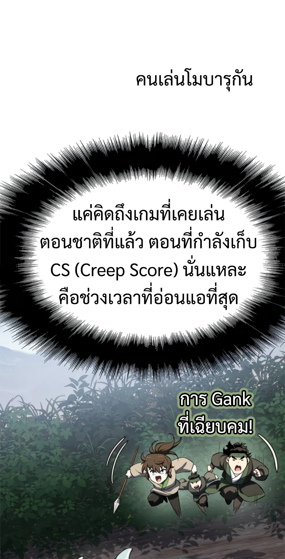 Read The Poison Master of Sacheon Tang Clan TH Manga Online