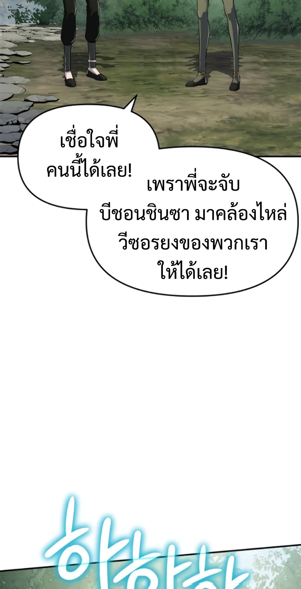 Read The Poison Master of Sacheon Tang Clan TH Manga Online