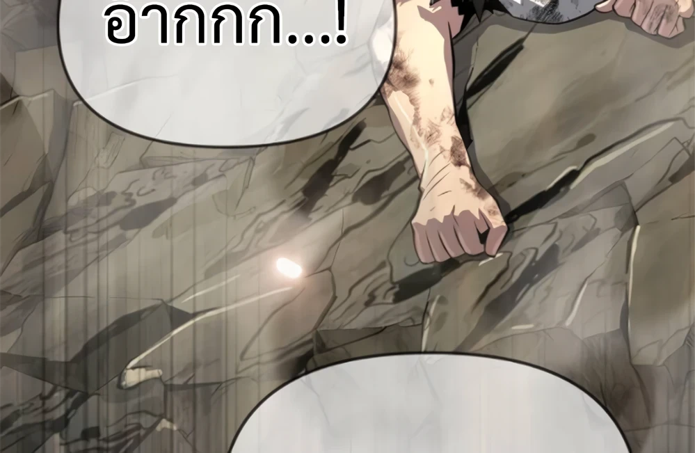 Read The Poison Master of Sacheon Tang Clan TH Manga Online