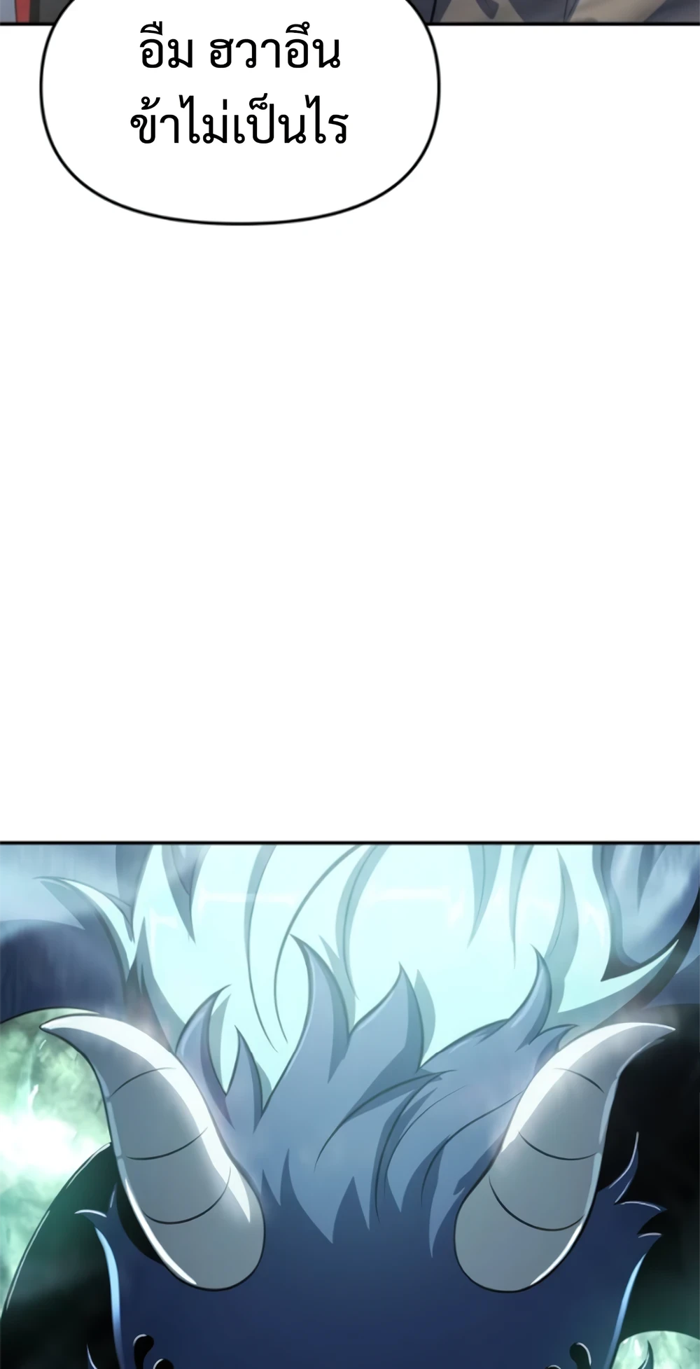 Read The Poison Master of Sacheon Tang Clan TH Manga Online