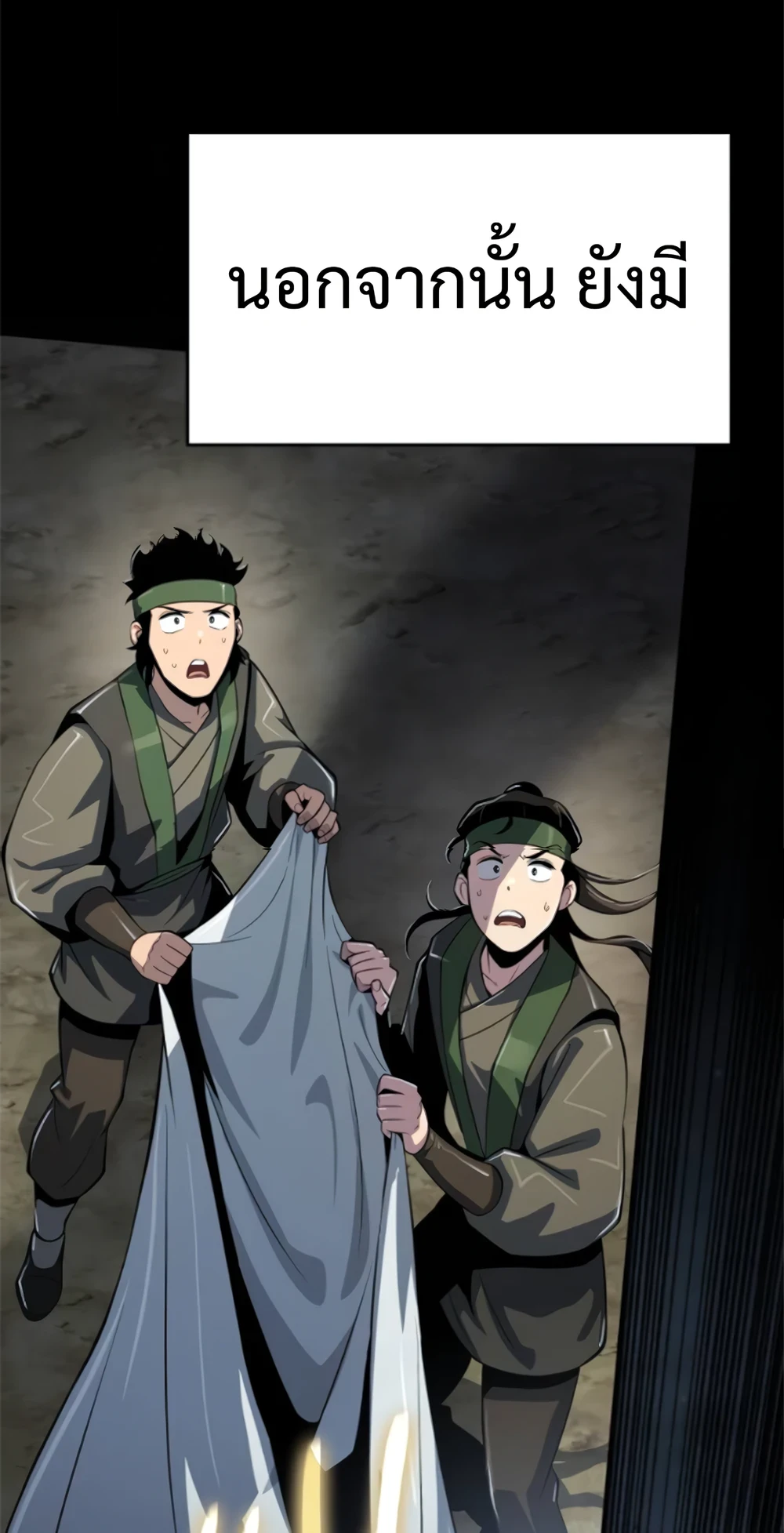 Read The Poison Master of Sacheon Tang Clan TH Manga Online