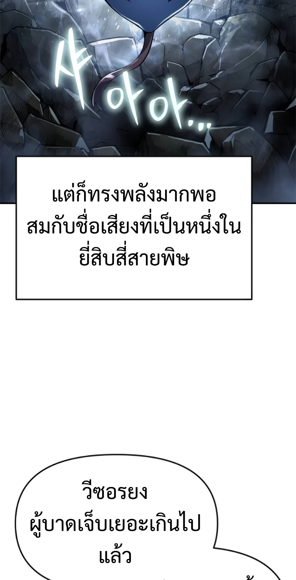 Read The Poison Master of Sacheon Tang Clan TH Manga Online