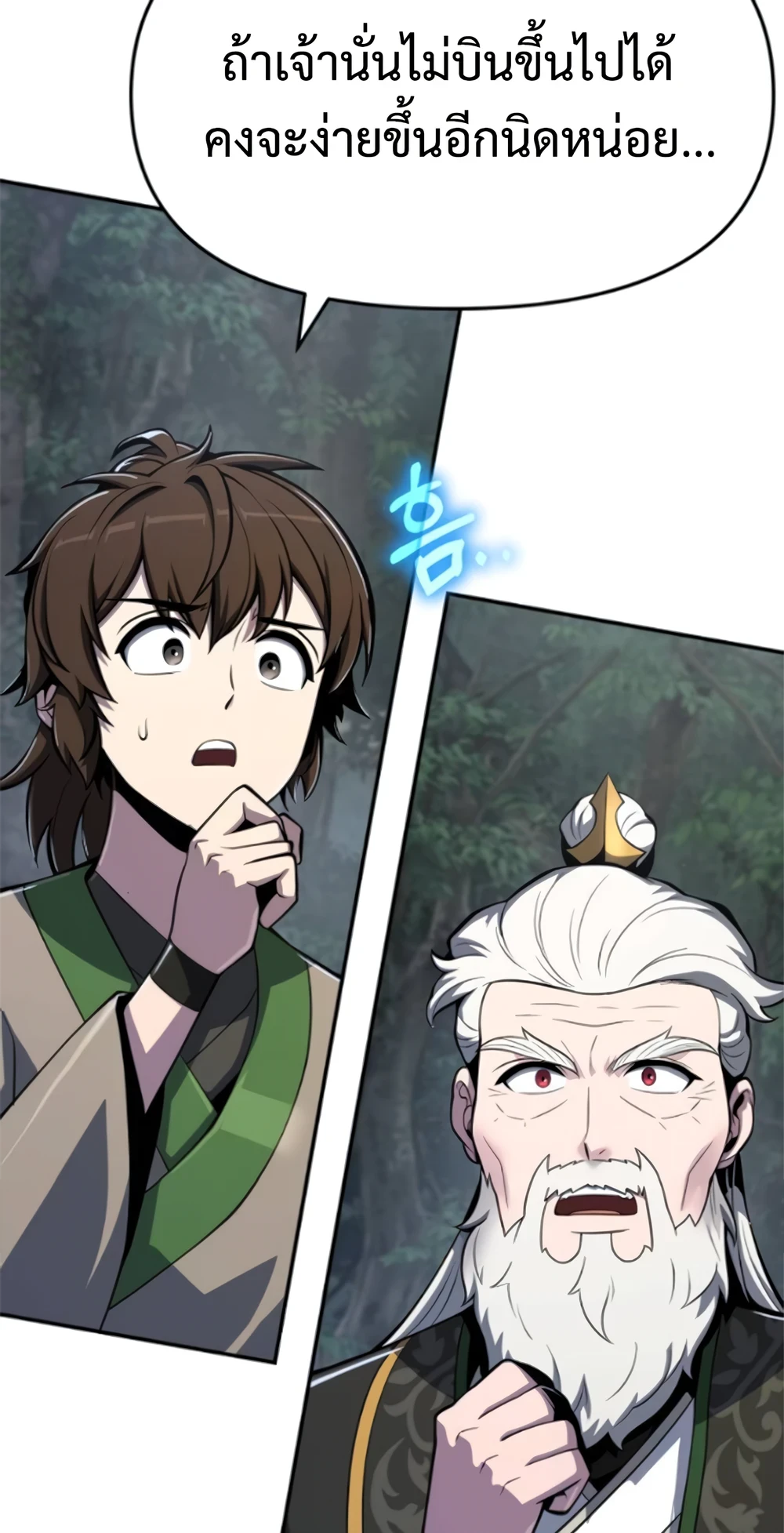 Read The Poison Master of Sacheon Tang Clan TH Manga Online