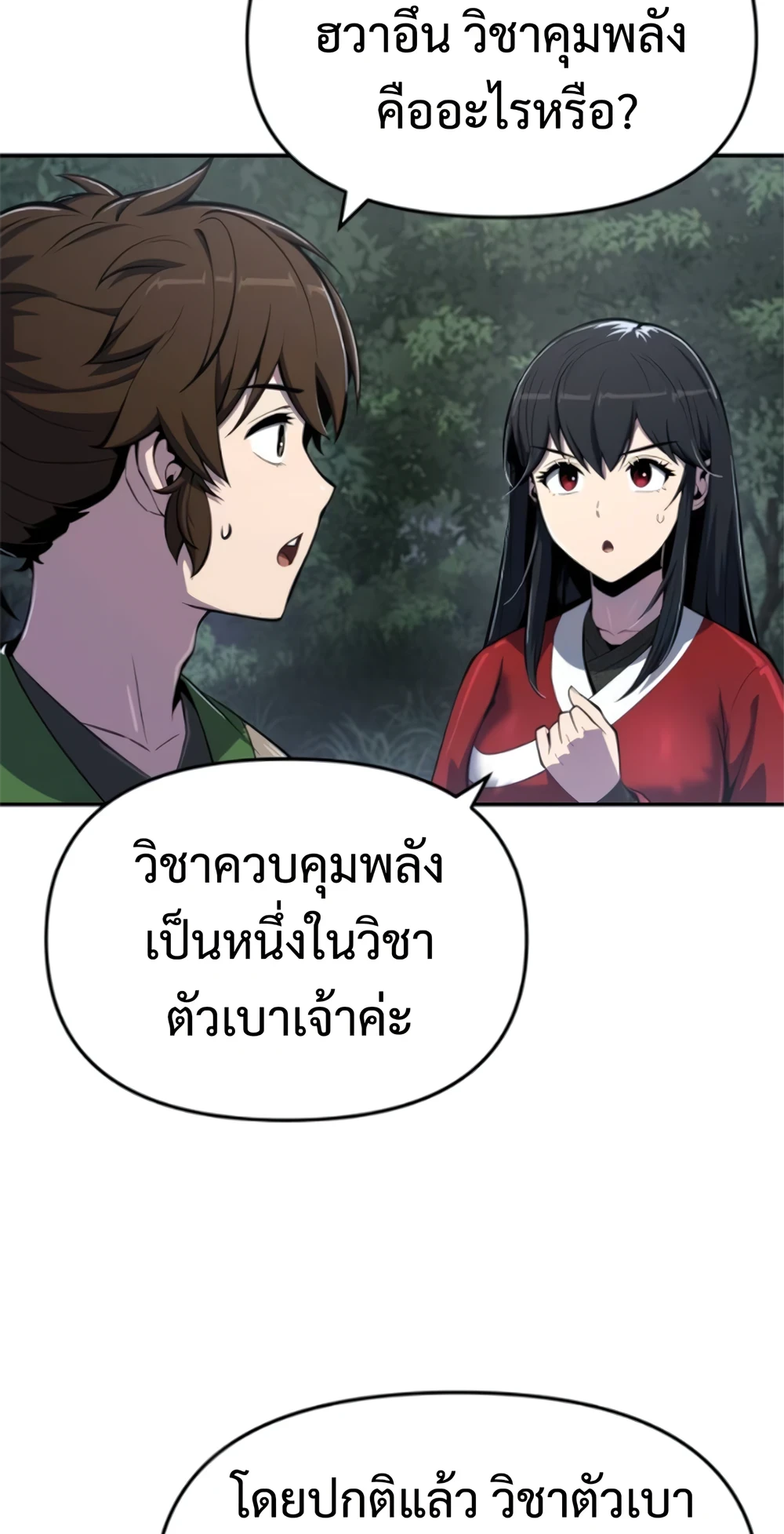 Read The Poison Master of Sacheon Tang Clan TH Manga Online