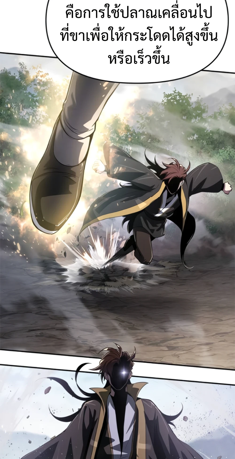 Read The Poison Master of Sacheon Tang Clan TH Manga Online