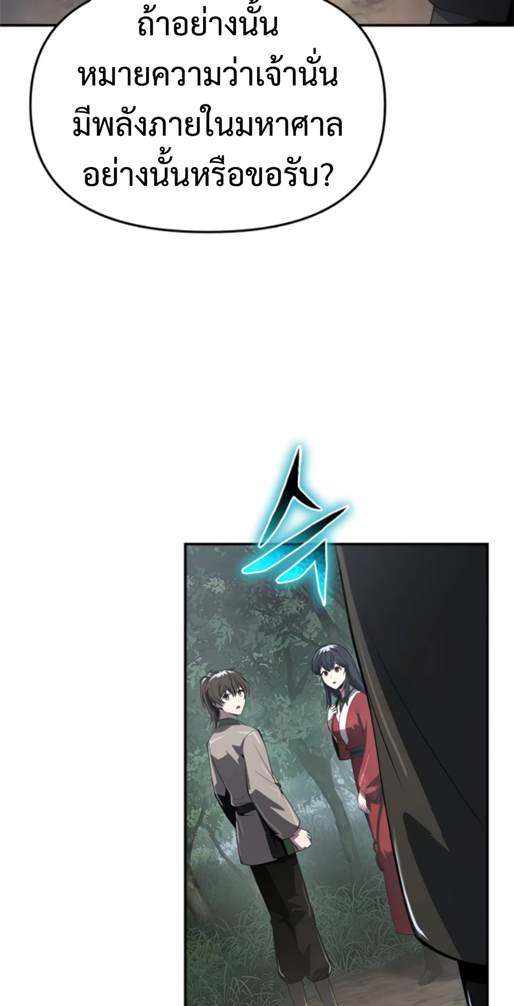 Read The Poison Master of Sacheon Tang Clan TH Manga Online