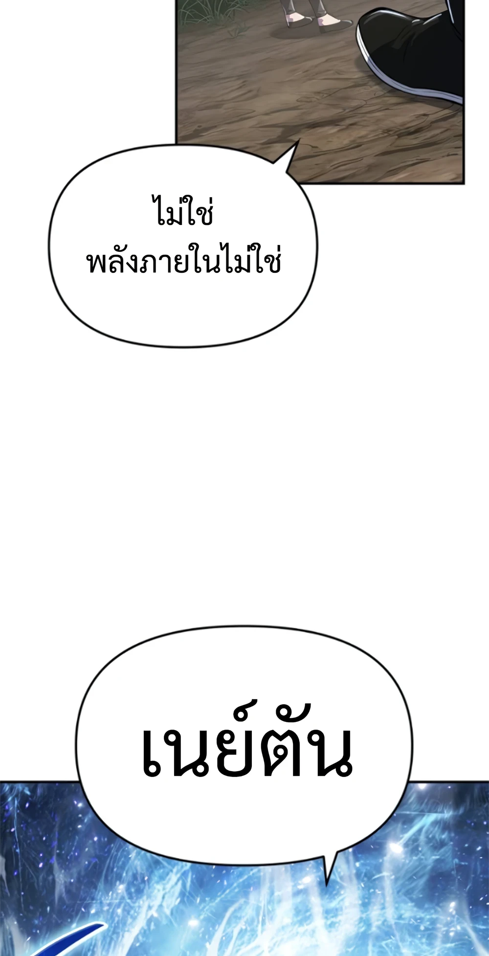 Read The Poison Master of Sacheon Tang Clan TH Manga Online