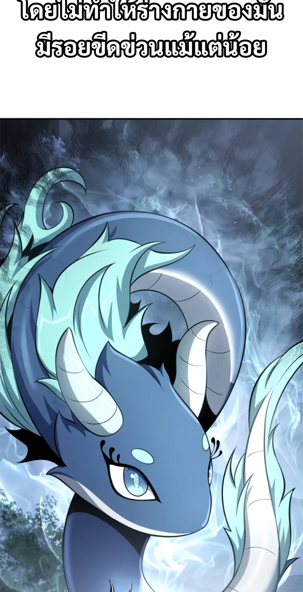 Read The Poison Master of Sacheon Tang Clan TH Manga Online