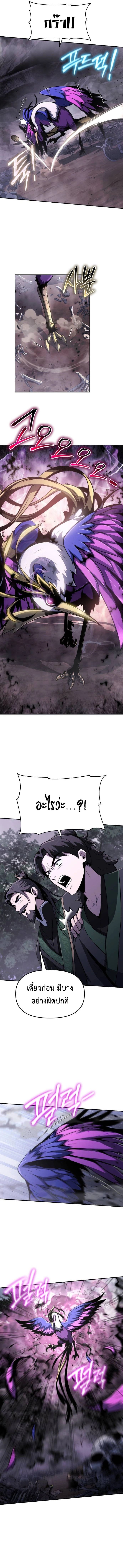 Read The Poison Master of Sacheon Tang Clan TH Manga Online