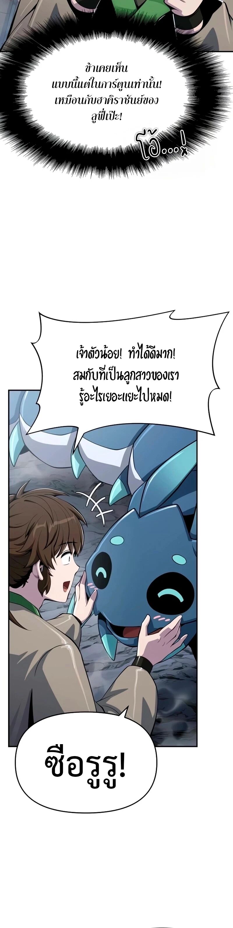 Read The Poison Master of Sacheon Tang Clan TH Manga Online