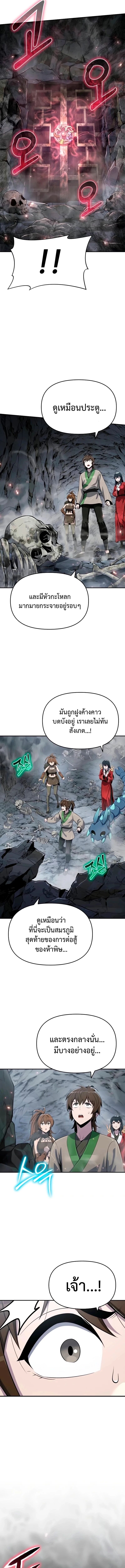 Read The Poison Master of Sacheon Tang Clan TH Manga Online