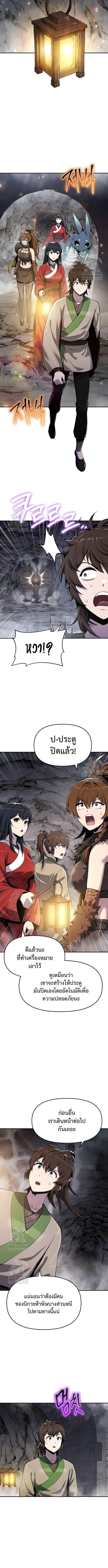 Read The Poison Master of Sacheon Tang Clan TH Manga Online