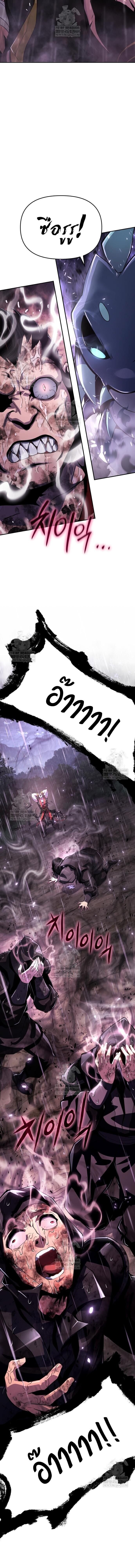 Read The Poison Master of Sacheon Tang Clan TH Manga Online